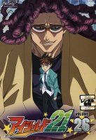 Eyeshield21 - DVD 26.jpg